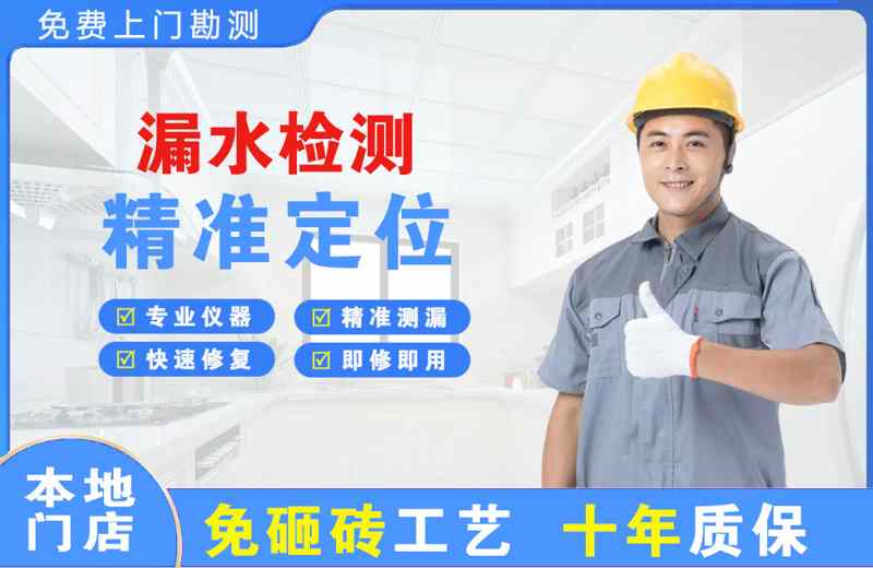 会山漏水检测精准定位
